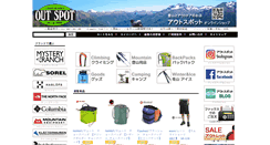 Desktop Screenshot of outspot.jp
