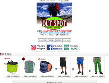 Tablet Screenshot of outspot.jp